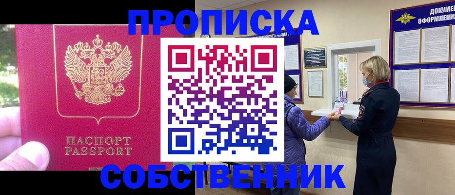 найти адрес прописки в Котово