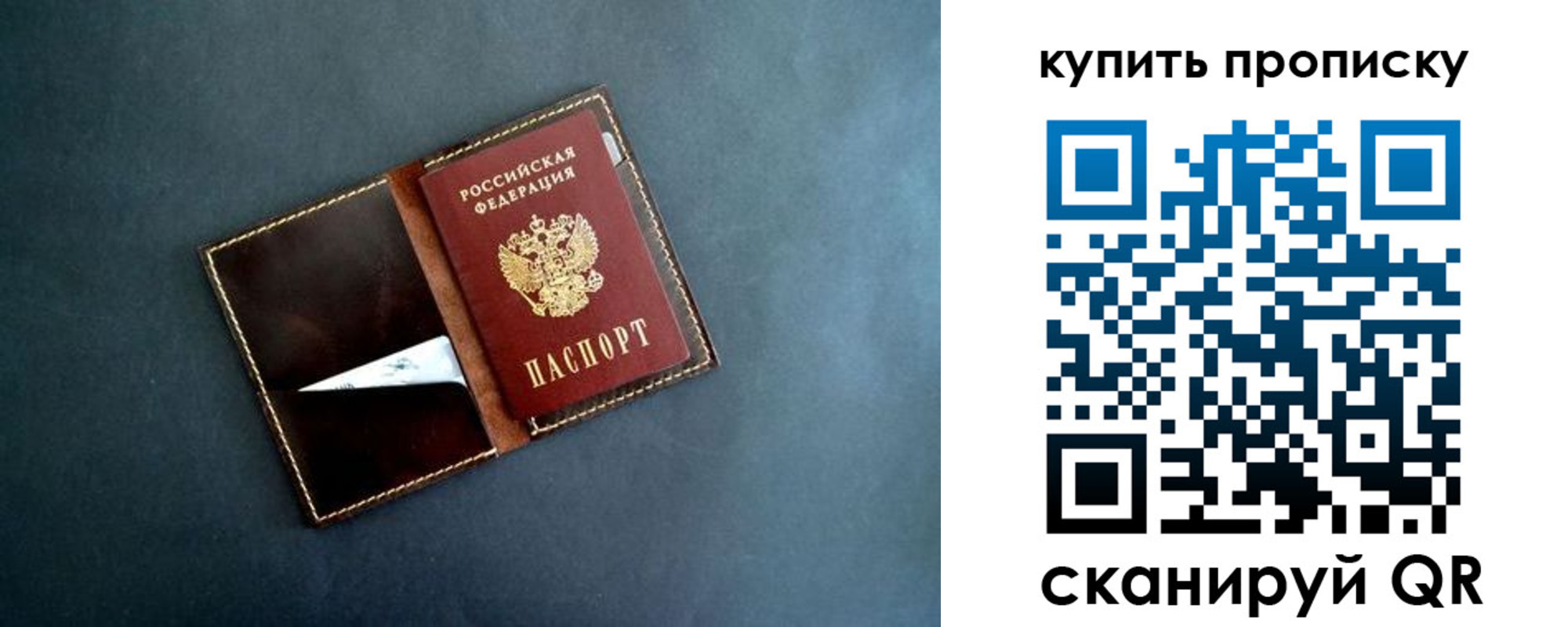 временная регистрация законно в Котово