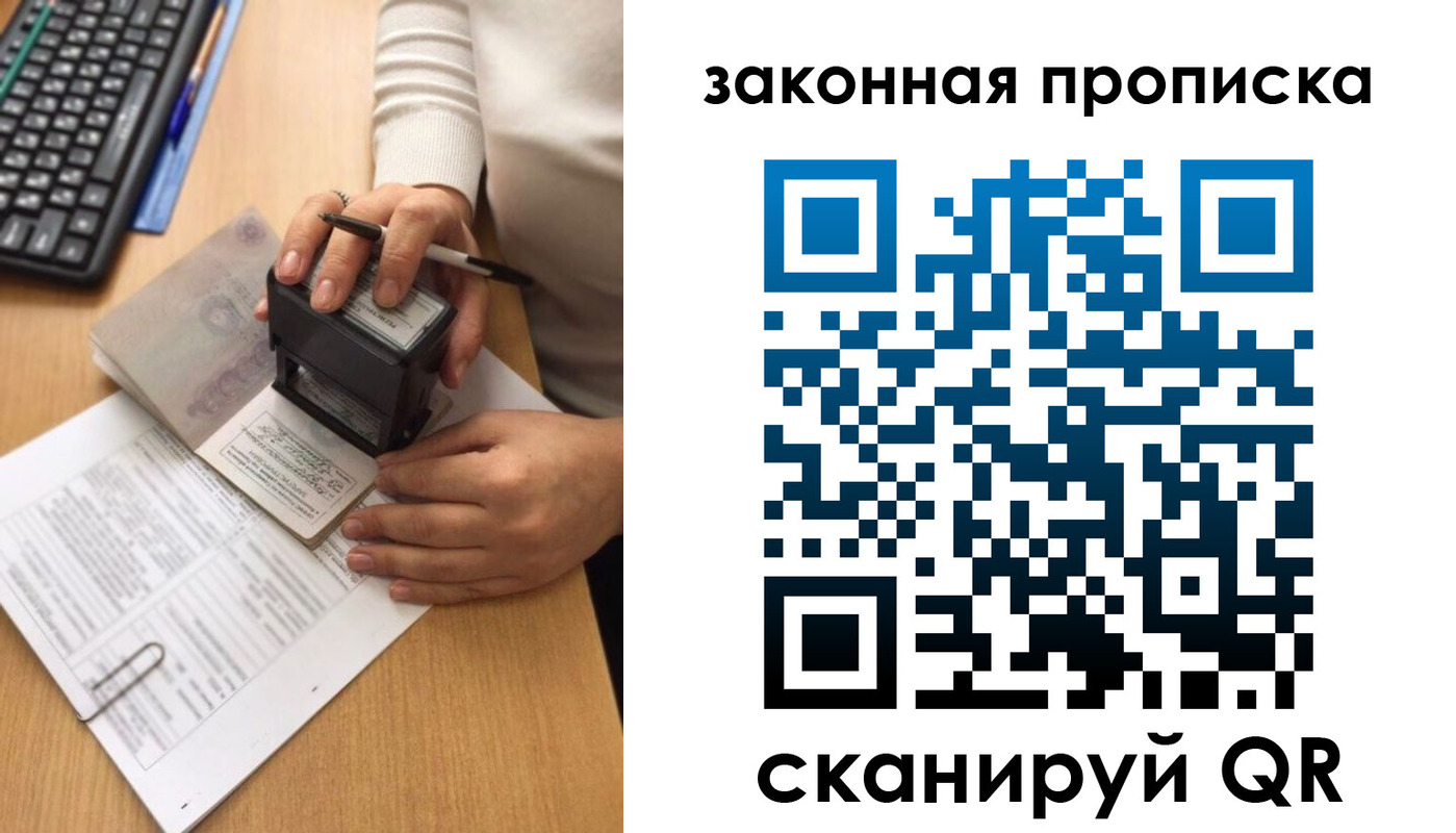 прописка 2025 в Котово
