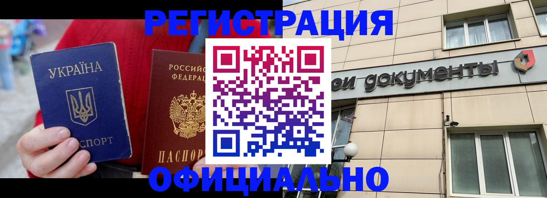 купить прописку в Котово