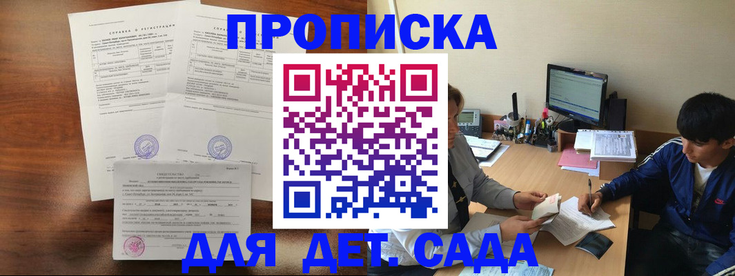 пропишу в квартире в Котово