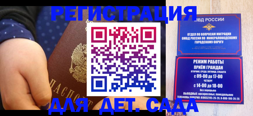 временная регистрация 2025 в Котово