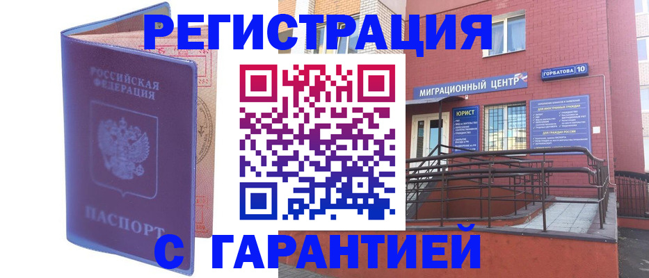 пропишу в квартире в Котово