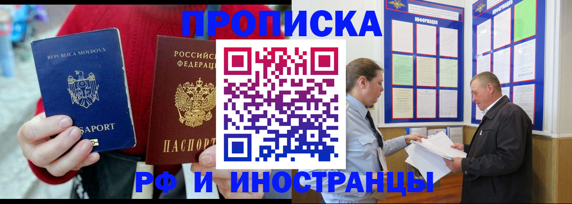 где прописаться в Котово