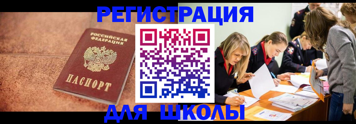 прописка гарантия в Котово