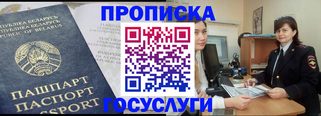 временная регистрация поиск в Котово