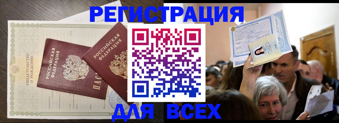 временная регистрация госуслуги в Котово